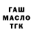ТГК THC oil nivaldo nirvas