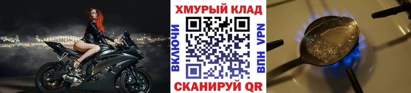 Героин хмурый  Покровск 